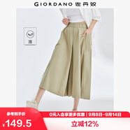 佐丹奴山系裙褲女純棉高腰闊腿褲口袋松緊腰薄款七分褲女05424302