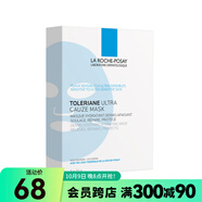 理膚泉（LA ROCHE-POSAY） 理膚泉特安舒緩密集修護(hù)面膜25g 舒緩泛紅不適 5片