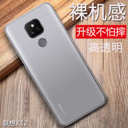 聯(lián)想天驕適用聯(lián)想K12Pro手機(jī)殼聯(lián)想樂(lè)檬k12por半透明保護(hù)套k12pr0防摔硅膠軟殼磨砂全包簡(jiǎn)約男款女手機(jī)套磨 聯(lián)想K12【透白色】輕薄舒適-強(qiáng)力防摔-守護(hù)不凡 聯(lián)想其他型號(hào)