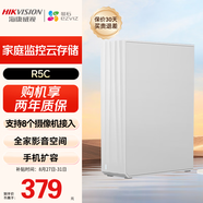 ?？低曃炇痭as網(wǎng)絡(luò )存儲個(gè)人私有網(wǎng)盤(pán)R5C監控攝像頭視頻存儲家用nas單盤(pán)位私有云存儲多設備數據備份無(wú)盤(pán)