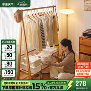 家逸衣帽架實(shí)木落地衣架臥室掛衣架可折疊衣架簡(jiǎn)約衣服架子櫸木100CM