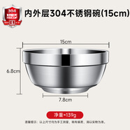 好廚夫（HOCUF）304不銹鋼碗 加厚鉑金碗家用雙層隔熱防燙兒童碗湯碗米飯碗 【內(nèi)外304鋼】鉑金碗15cm