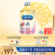 美贊臣（MeadJohnson）港版安嬰寶A+2段嬰幼兒奶粉 850g*6罐 6-12個(gè)月 HMO DHA 0蔗糖