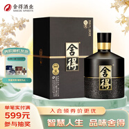 舍得  智慧舍得 濃香型白酒 52度 500ml 單瓶裝 中秋節送禮禮物