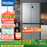 海爾（Haier）冰箱四開門多門雙變頻風(fēng)冷無霜凈味保鮮節(jié)能省電雙開門一級能效家用大容量十字對開門電冰箱 【水晶銀477升 母嬰三檔變溫 黑金凈化】