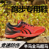 多威（Do-win）戰(zhàn)神一二代馬拉松跑步鞋男女新款減緩震運(yùn)動(dòng)鞋長(zhǎng)跑系列鞋 黑紅戰(zhàn)神1送襪鞋撥 36