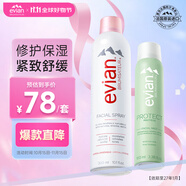 依云（evian）護(hù)膚噴霧100ml+300ml 爽膚水 補(bǔ)水保濕