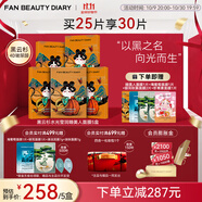 FAN BEAUTY DIARY范冰冰同款黑云杉水光瑩潤睡美人面膜 補(bǔ)水熬夜控油清潔生日禮物 睡美人面膜【5盒】