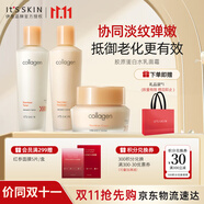 伊思（it‘s skin）膠原蛋白水乳面霜組合 補(bǔ)水保濕護(hù)膚品套裝化妝品女
