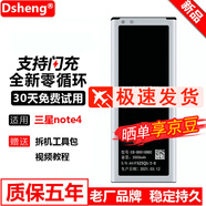 Dsheng適用三星note3電池note 4 4S/5S 6大容量S7/S8 A8 note4國內版:N9100/N9106
