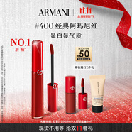 阿瑪尼紅管唇釉#400阿瑪尼紅 素顏顯白口紅不沾杯唇蜜 生日禮物新婚禮物