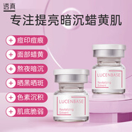 透真凍干粉減黃美白提亮煙酰胺精華液淡黑色素痘印補(bǔ)水保濕改善暗沉