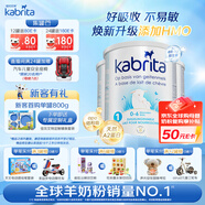 荷蘭佳貝艾特白金版1段*3罐 新升級2HMO嬰幼兒寶寶羊奶粉 DHA+A2