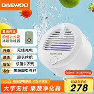 大宇果蔬清洗機(jī) 果蔬清洗器 無線洗菜機(jī) 果蔬凈化器家用食材凈化機(jī)多功能洗菜神器去農(nóng)殘蔬菜清洗機(jī) 奶糖白QX4+冰箱除味器CW01