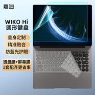 嘉速WIKO Hi MateBook 14(圓形鍵盤(pán))鍵盤(pán)膜 防藍光屏幕膜14英寸筆記本電腦保護貼膜套裝一套配齊更省事