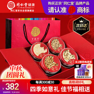 同仁堂品牌西洋參禮盒黃芪麥冬黨參滋補(bǔ)中秋禮品補(bǔ)品送禮長(zhǎng)輩父母230g
