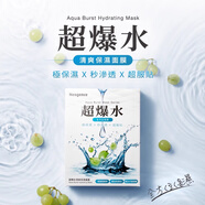 霓凈思臺灣Neogence霓凈思面膜無針?biāo)饩S他命緊致保濕亮白爆水透明 超爆水【清爽保濕】5片