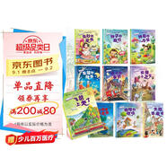 新小牛頓科普早知道全套共10冊(cè) 飛機(jī)+奇妙+神奇+奇怪+種子+這個(gè)鄰居+環(huán)保+太陽(yáng)+鎮(zhèn)上+地球 幼兒益智少兒百科啟蒙早教認(rèn)知繪本故事書(shū)
