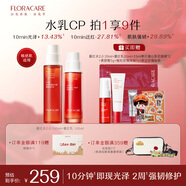 百花萃墨紅玫瑰精華水乳兩件套 保濕舒緩敏感肌抗皺緊致