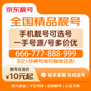 中國聯(lián)通手機卡選號手機靚號在線(xiàn)選號豹子號手機號碼卡老號段大流量卡5g電話(huà)卡選號 【自選號碼-發(fā)送商品鏈接給客服獲取選號鏈接】