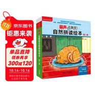 麗聲北極星自然拼讀繪本(匹配各版本教材 第二級)(讀物12冊+拼讀卡 掃碼音頻 可點讀)