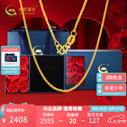中國黃金足金999黃金項鏈女O字鏈鎖骨鏈5G肖邦鏈送女友情人節禮物復購補貼 【M扣肖邦鏈】約2.6g