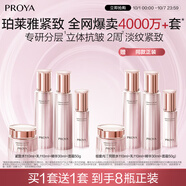 珀萊雅緊致肌密3.0 水乳套裝 抗皺淡紋 補(bǔ)水保濕 護(hù)膚品套裝 生日禮物女