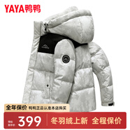 鴨鴨（YAYA）羽絨服男士短款秋冬季新款鴨絨連帽戶外加厚商務(wù)休閑保暖上衣外套 白迷彩-YE4B003632D 3XL