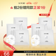 片仔癀珍珠臻顏面膜貼片式 補水保濕提亮護(hù)膚品6片裝