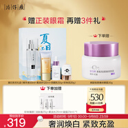 片仔癀夏日無(wú)憂(yōu)套組精華面霜水防曬美白補水淡紋SPF50PA+++七夕節禮物