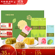 天福茶食傳統(tǒng)綠豆糕多口味禮盒裝包裝特產(chǎn)伴手禮食品點(diǎn)心含5小盒 原味玫瑰綠茶5盒綠豆糕300g