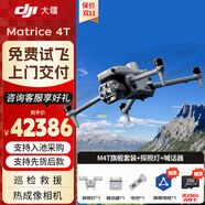 大疆無人機 DJI Matrice 4T經(jīng)緯m4t巡檢救援紅外熱成像小型旗艦機【含電池+旗艦險+喊話器+探照燈】提貨卡