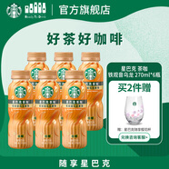 星巴克（Starbucks）茶咖 即飲咖啡 鐵觀音烏龍拿鐵 270ml*6瓶 瓶裝茶咖啡飲料