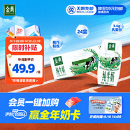 伊利金典純牛奶整箱 200ml*24盒 3.6g乳蛋白 原生高鈣 中秋送禮盒裝