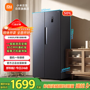 米家小米【國家補(bǔ)貼20%】501L對開門大容量家用冰箱雙開門 雙變頻一級能效銀離子除菌BCD-501WMSA