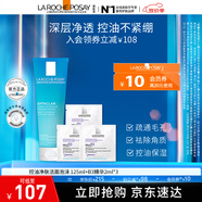 理膚泉控油祛痘洗面奶125ml 補水保濕深層清潔 控油洗面奶+B3精華液2ml*3