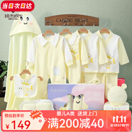 班杰威爾（Banjvall）嬰兒衣服春秋季新生兒衣服純棉剛出生寶寶衣服滿月送禮禮盒套裝 四季小錦鯉黃色 66cm (4-8個(gè)月)百天禮