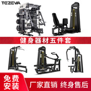 TEZEWA綜合訓練器史密斯機龍門(mén)架深蹲臥推架健身房器材必備五件套EM996A
