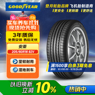 固特異（Goodyear）汽車(chē)輪胎 205/60R16 92V ATM 安乘 原配昂克賽拉