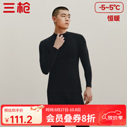 三槍?zhuān)═HREEGUN）秋衣秋褲男女套裝加厚100%純棉保暖內(nèi)衣抗靜電情侶秋冬季打底衣 黑（男 半高領(lǐng)） 2XL
