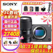 索尼（SONY） 索尼 ILME-FX3A全畫福單反微單4K高清直播電影攝影機 FX3A單機身+騰龍28-75mmF2.8 G2 專業(yè)大神級必備套餐四