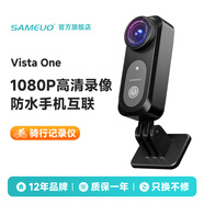 SAMEUOVistaOne專業(yè)騎行記錄儀摩托車電動車專用電瓶車行車記錄儀防水1080P高清 1080P高清配送64G卡 28*70