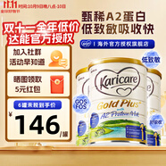 可瑞康（karicare）新西蘭金裝A2蛋白嬰幼兒牛奶粉新西蘭原裝進口 【1段3罐】保質(zhì)期26年11月