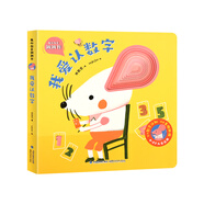 青葫蘆神奇洞洞書(shū) 0-3歲兒童翻翻書(shū)早教啟智啟蒙益智玩具節日生日禮物 創(chuàng  )意洞洞書(shū):我愛(ài)認數字