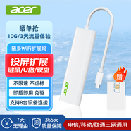 宏碁（acer）Type-C隨身WiFi擴展塢隨時(shí)上網(wǎng)HDMI4k60hz投屏轉換HUB3.0分線(xiàn)器適用筆記本電腦蘋(píng)果華為拓展