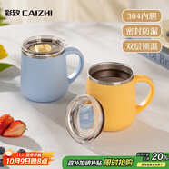 彩致（CAIZHI）馬克杯304不銹鋼水杯咖啡杯帶蓋家用雙層防燙喝水杯子淺黃CZ6279