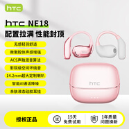 HTC【藍(lán)牙6.0丨空間音效3.0】藍(lán)牙耳機(jī)掛耳式無線骨傳導(dǎo)概念耳夾運(yùn)動(dòng)跑步高音質(zhì)降噪超長續(xù)航大電量 櫻花粉【藍(lán)牙6.0+UFT定向傳音】
