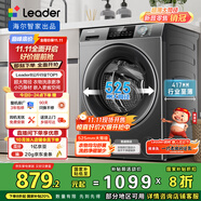 統(tǒng)帥（Leader）海爾智家滾筒洗衣機全自動 頑漬凈洗 超薄家用8公斤小型 G80B22SGTD國家補貼
