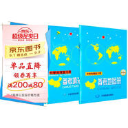 中學(xué)地理復(fù)習(xí)用參考地圖冊+填充圖冊（套裝共2冊）初中高中地理學(xué)習(xí) 中考高考復(fù)習(xí)