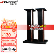 丹麥之笙（DMSEINC） S008音箱支架 桌面音響支架  環(huán)繞音響架落地架子 專業(yè)書架箱腳架 木質(zhì)HIFI音箱機架 70CM胡桃木色